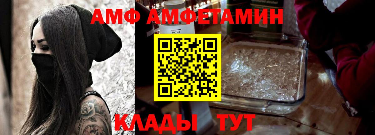 Топки  АМФЕТАМИН  АМФЕТАМИН  Вход с VPN  Amphetamine VHQ 