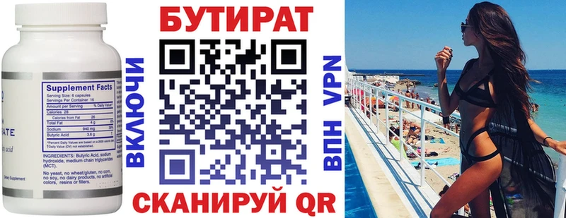 нарко площадка какой сайт  мега как зайти  Топки  БУТИРАТ жидкий экстази 