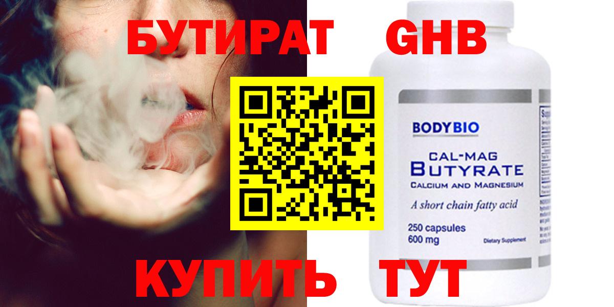 БУТИРАТ буратино Топки
