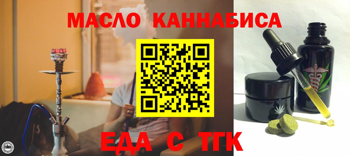 Cannafood конопля Топки