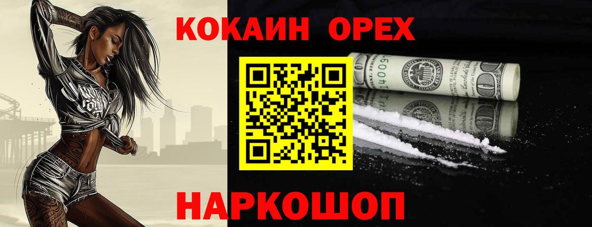 закладки  Кокаин  Топки  КОКАИН VHQ  Cocaine Эквадор 