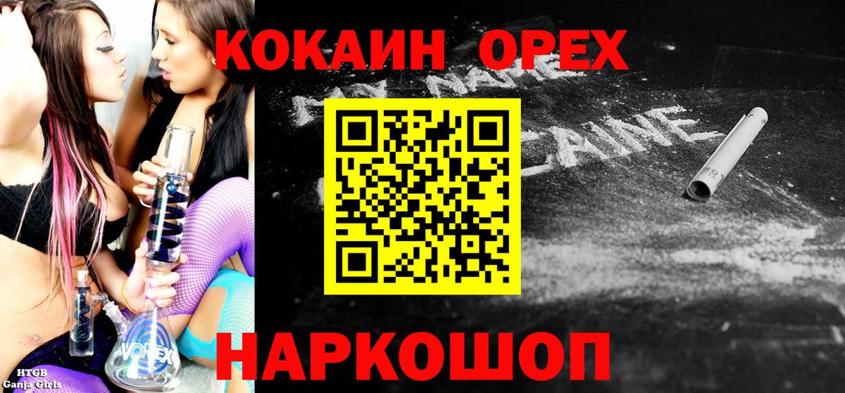 Топки  КОКАИН Перу  COCAIN Эквадор  Вход с VPN 