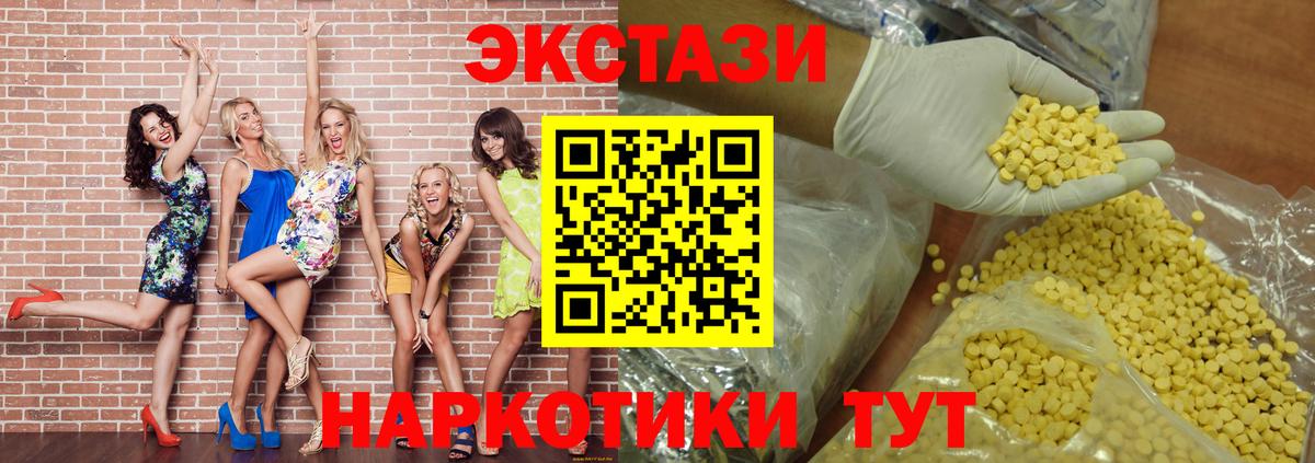 ЭКСТАЗИ 300 mg  Вход с VPN  Экстази 280мг  Топки 