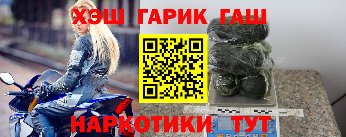 ГАШИШ  Гашиш 40% ТГК  Гашиш гашик  Вход с VPN  Топки 