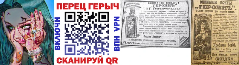 ГЕРОИН белый Топки