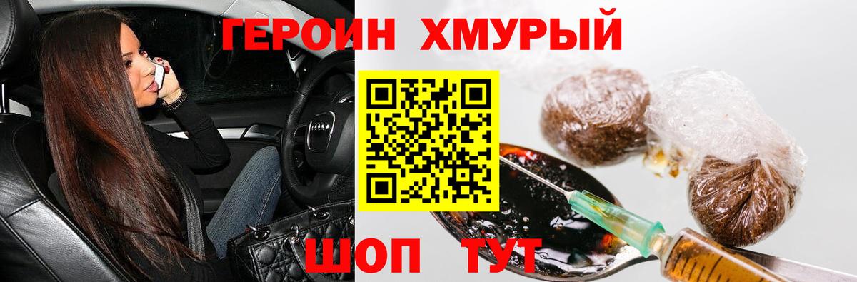 ГЕРОИН VHQ Топки