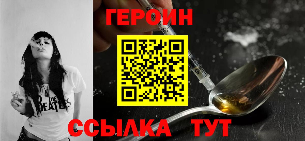 Топки  Героин герыч  Вход с VPN 