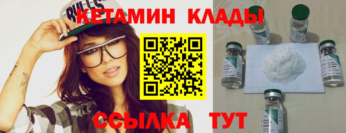 КЕТАМИН ketamine Топки
