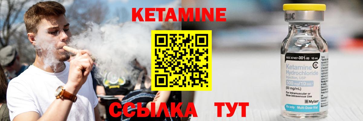 Кетамин ketamine  КЕТАМИН ketamine  Топки 