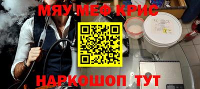 прущие крисы Конаково