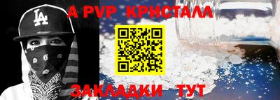 стафф Апрелевка