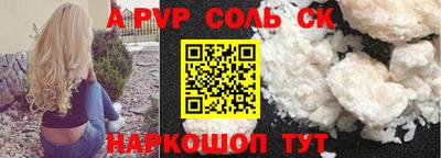 амфетамин Комсомольск-на-Амуре