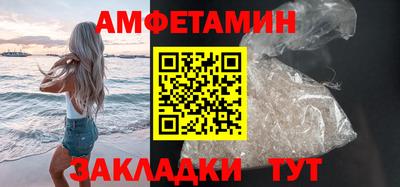 амфетамин Комсомольск-на-Амуре