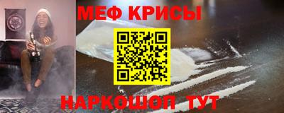 прущие крисы Конаково