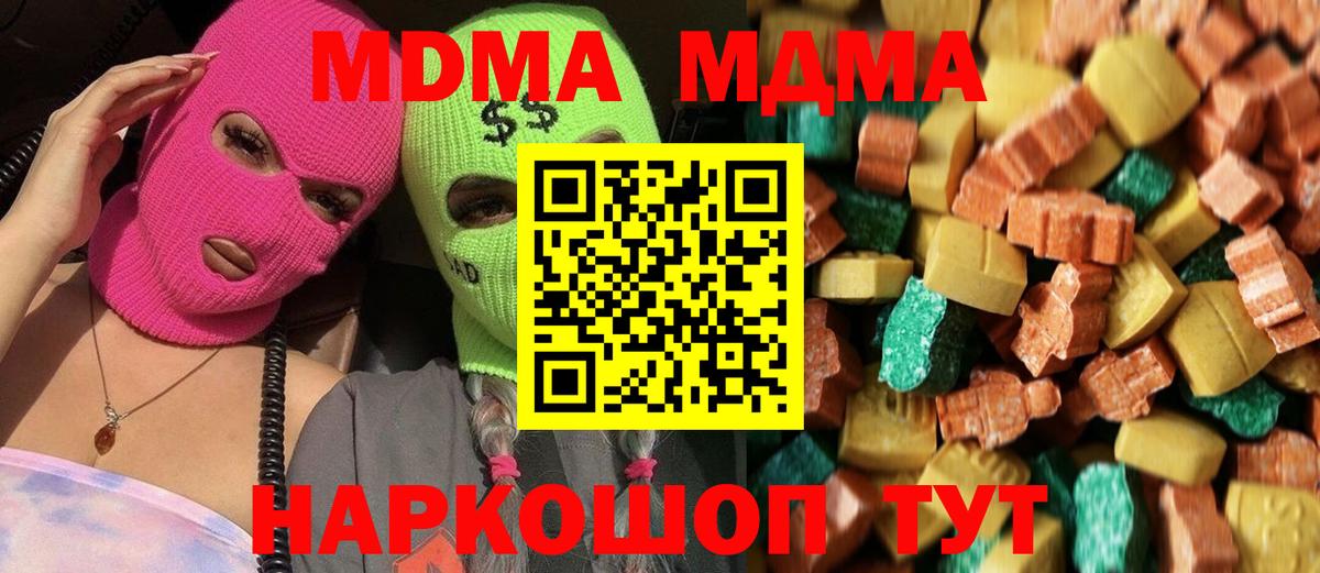 МДМА молли  МДМА  Топки  Вход с VPN  МДМА VHQ 