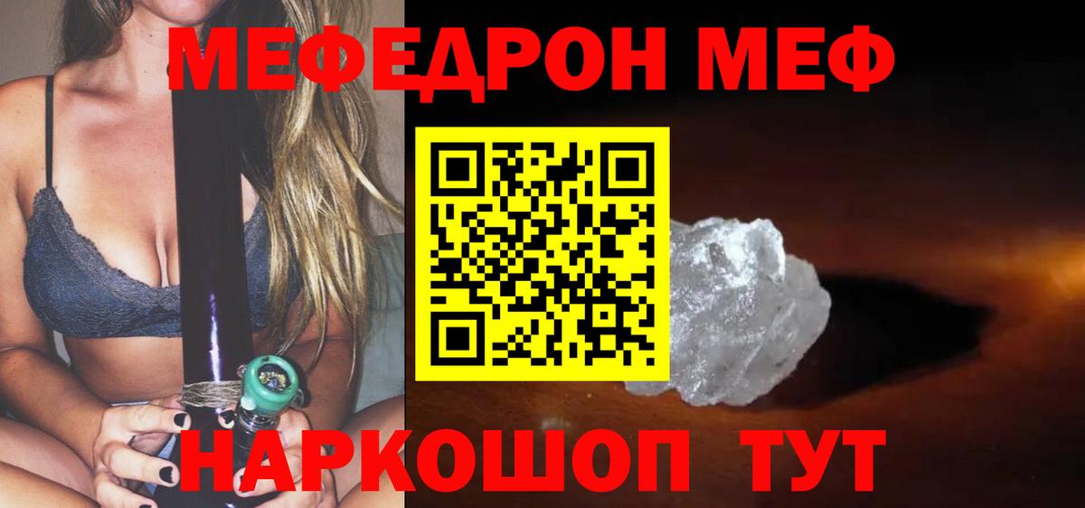 Меф мяу мяу мука Топки