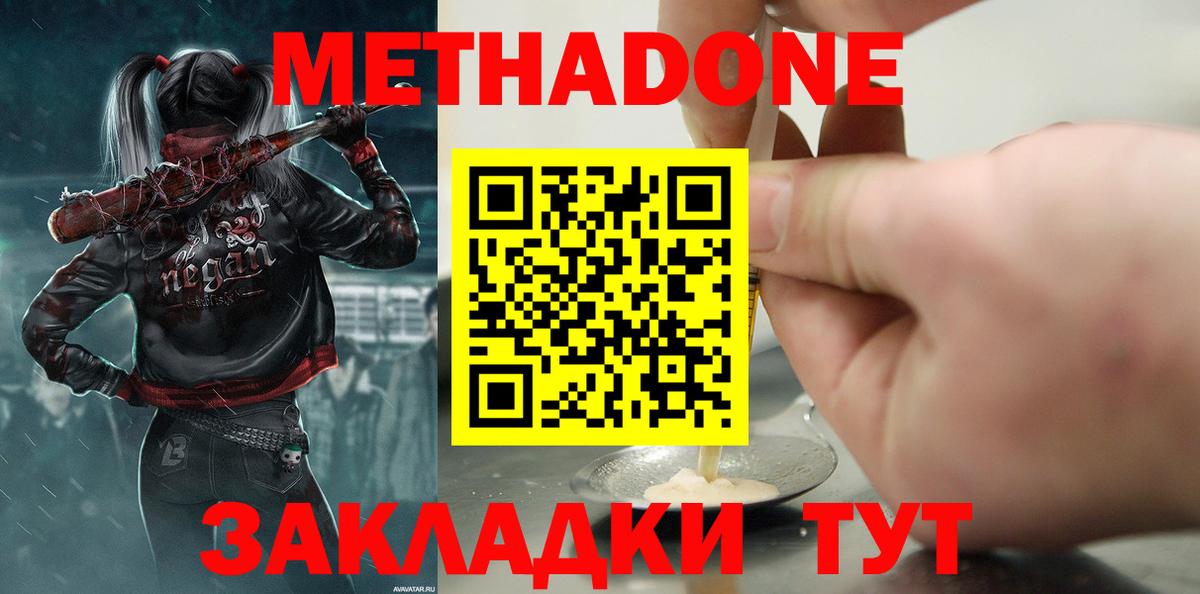 Метадон methadone  Вход с VPN  Топки  МЕТАДОН белоснежный 