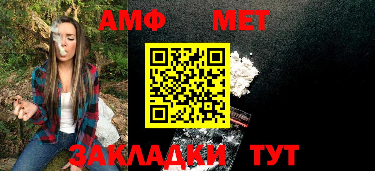 Топки  Метамфетамин  Вход с VPN  МЕТАМФЕТАМИН кристалл 