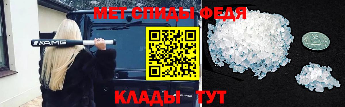 Метамфетамин пудра Топки