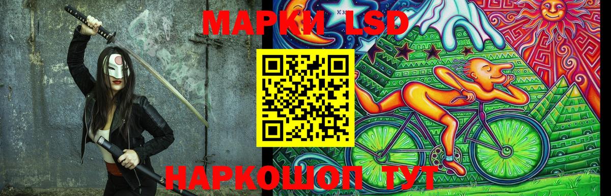 Марки 25I-NBOMe 1,8мг Топки