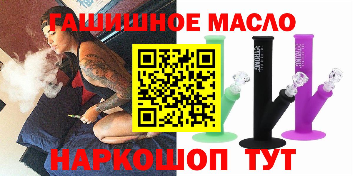 ТГК THC oil  Вход с VPN  Топки 