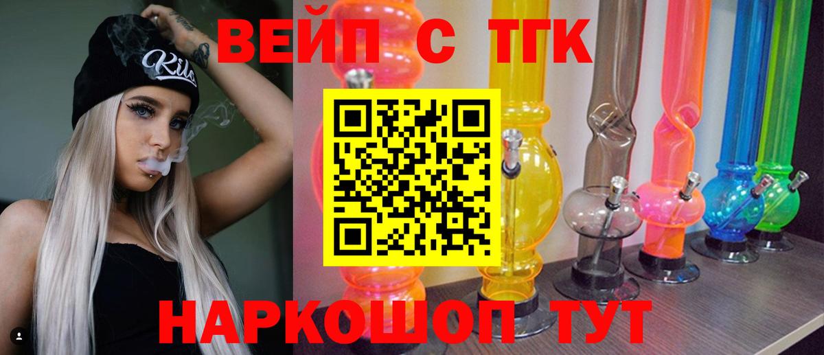 ТГК THC oil Топки